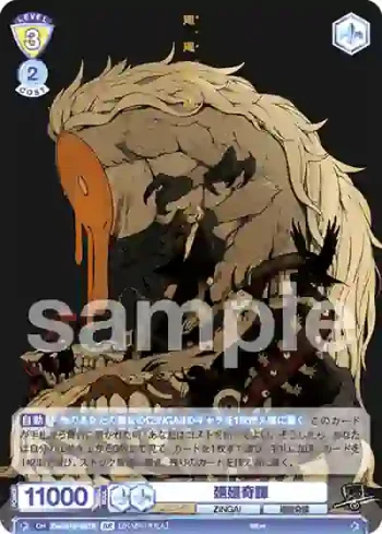 Eve/01B-007B BR 廻廻奇譚