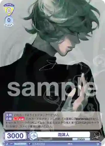 Eve/01B-013 N 泡沫人