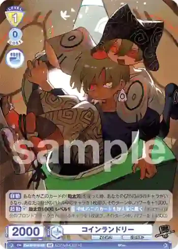 Eve/01B-014B BR コインランドリー