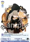 Eve/01B-016 N いのちの食べ方