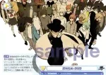 Eve/01B-020B BR 有為転変