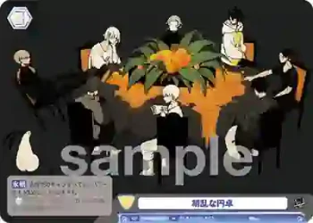 Eve/01B-024 N 胡乱な円卓