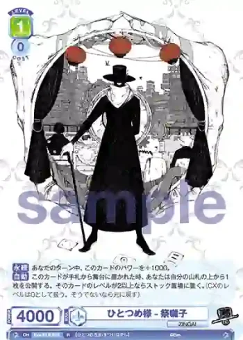 Eve/01B-029 R ひとつめ様-祭囃子