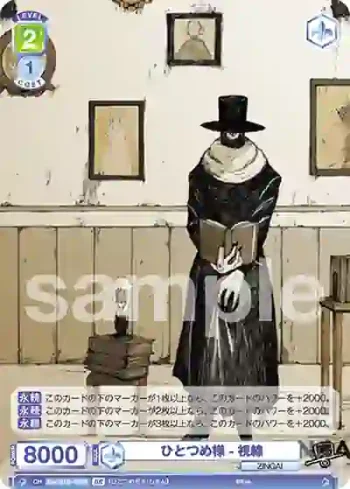 Eve/01B-030B BR ひとつめ様-視線