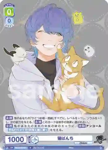 Eve/01B-031 N 猫ぱんち
