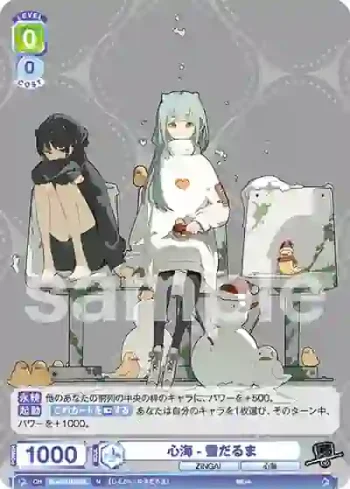 Eve/01B-032 N 心海-雪だるま
