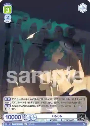 Eve/01B-040B BR くるくる