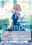 Eve/01B-044 RR すいかちゃん