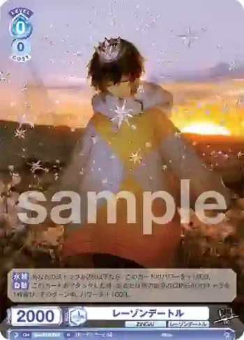 Eve/01B-047 R レーゾンデｰﾄル