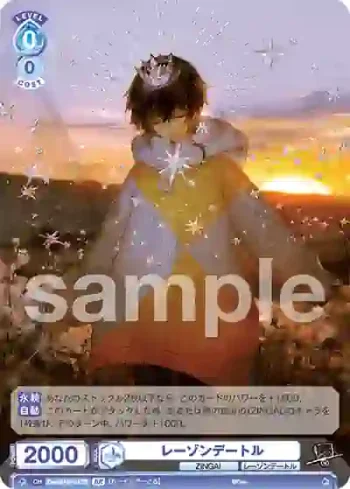 Eve/01B-047B BR レーゾンデｰﾄル