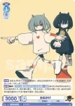 Eve/01B-048B BR 物ノ怪