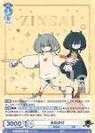 Eve/01B-050 R 心海ちゃん（白）