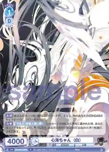 Eve/01B-050 R 心海ちゃん（白）