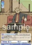 (簽名)Eve/01B-051SP SP 袋マン