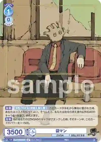 (簽名)Eve/01B-051SP SP 袋マン