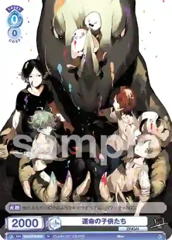 Eve/01B-053 N 運命の子供たち