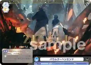 (簽名)Eve/01B-059SP SP バウムクーヘンエンド
