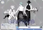 (簽名)Eve/01B-059SP SP バウムクーヘンエンド