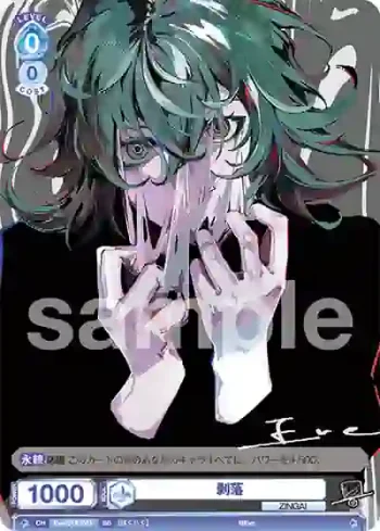 Eve/01S-001 SD 剥落