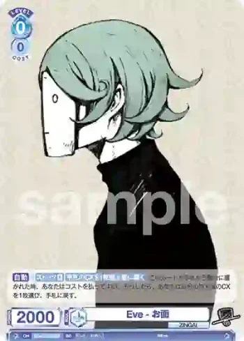 Eve/01S-003 SD Eve - お面