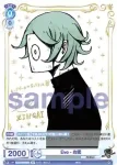(簽名)Eve/01S-003SP SP Eve - お面