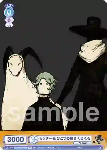 Eve/01S-006B BR モッチー&ひとつめ様&くるくる