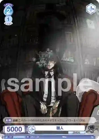 Eve/01S-010 SD 廻人