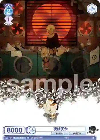 Eve/01S-011 SD 夜は仄か