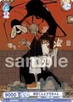 Eve/01S-012 SD 赤目くんとクモちゃん