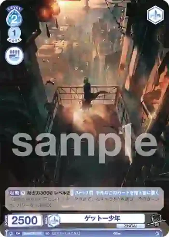 Eve/01S-018 SD ゲットー少年