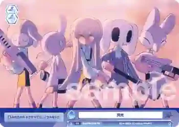 Eve/PR-001b PR 閃光
