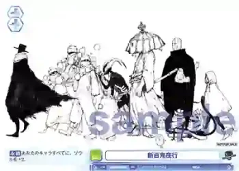 Eve/PR-002 PR 新百鬼夜行