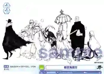 Eve/PR-002B PR 新百鬼夜行