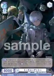 Eve/PR-007 PR ぼくらの