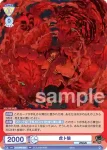 Eve/PR-008 PR 「虎狼来」kororon
