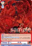 Eve/PR-009 PR 虎ト狼