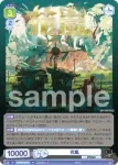 Eve/PR-012 PR 冒険録