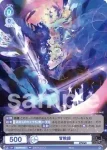Eve/PR-012 PR 冒険録