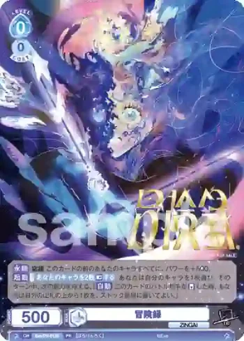 Eve/PR-012S PR 冒険録