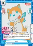 GZ/001T-006 TD ペロ2