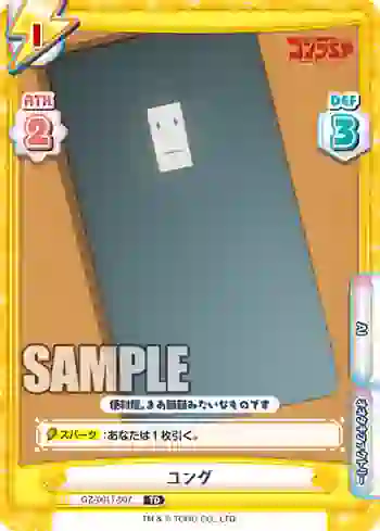 GZ/001T-007 TD ユング