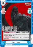GZ/001T-011S TD+ ゴジラウルティマ