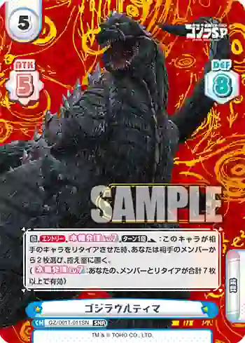 GZ/001T-011SN SNR ゴジラウルティマ