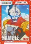 GZ/001T-P007 TD ゴジラウルティマ