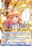 HNW/01B-002 RR 推しへのエール ちゅーたん