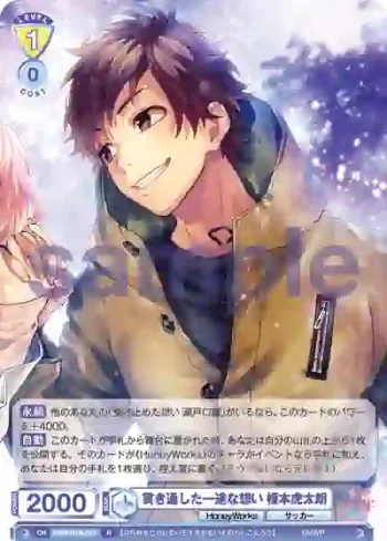 HNW/01B-007 R 貫き通した一途な想い 榎本虎太朗
