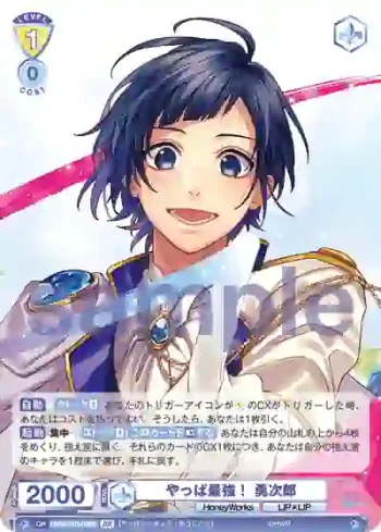 HNW/01B-008B BR やっぱ最強！ 勇次郎