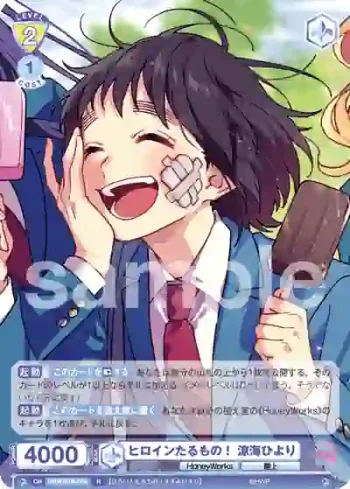 HNW/01B-009 R ヒロインたるもの！ 涼海ひより
