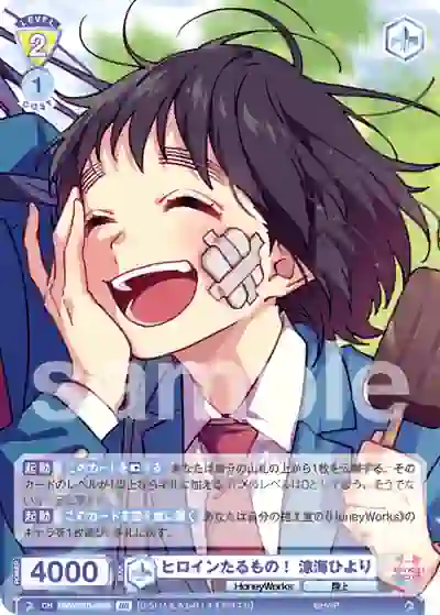 HNW_01B-009B_A HNW/01B-009B BR ヒロインたるもの! 涼海ひより