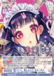 HNW/01B-010 R 推し★ごと ちゅーたん